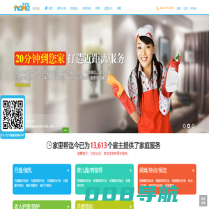 深圳家里帮家政公司|深圳家政服务品牌|提供深圳月嫂、高级保姆、育婴师等家政服务|月嫂培训|月嫂培训|家政加盟