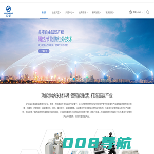 纳米分散液_功能涂料_功能母粒_高硬度涂料_亲水涂料_抗菌剂_上海沪正实业有限公司