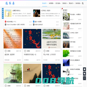 抚琴居诗文馆|诗词歌赋|奇文名篇|文摘句段|原创诗文||古今中外诗文精选集 - FuQinJu.Com