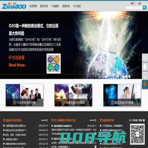 站一百是针对企事业单位尤其是中小企业数字化解决方案领域的高端web应用品牌专家