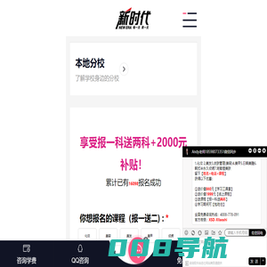【新时代】广州_汕头_揭阳_惠州_茂名_湛江美容美发化妆美甲培训学校