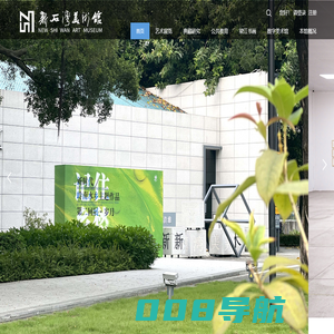广东省新石湾美术馆官方网站,石湾美术馆,佛山石湾美术馆,3D美术馆