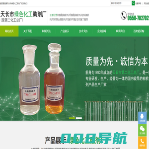 偶联剂-天长市绿色化工助剂厂