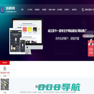 天津网站建设_天津手机网站制作_天津响应式网站制作_天津网站推广_天津seo优化-天津业成科技发展有限公司