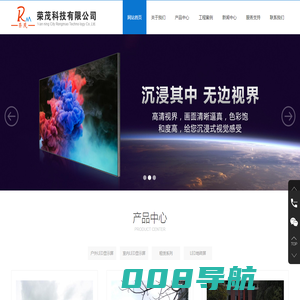 南宁LED_LED显示屏_LCD监视器_广西荣茂科技有限公司