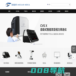 杭州目乐医疗科技股份有限公司