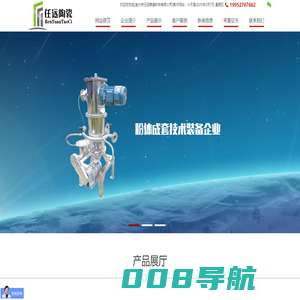 宜兴市任远陶瓷科技有限公司