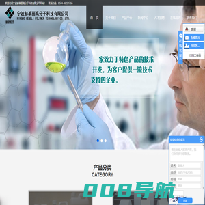 宁波赫革丽高分子科技有限公司