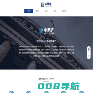 中路连