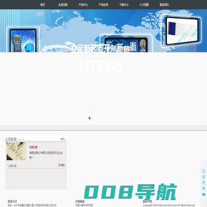 湖南远程电子