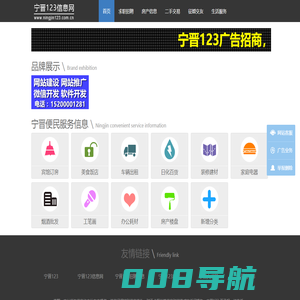 宁晋123_宁晋吧_宁晋贴吧-宁晋123信息港！