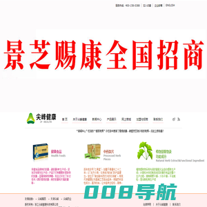 尖峰健康——做创新健康产品的引领者