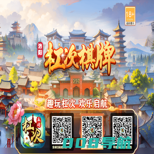 杠次棋牌