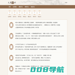 大恩百科