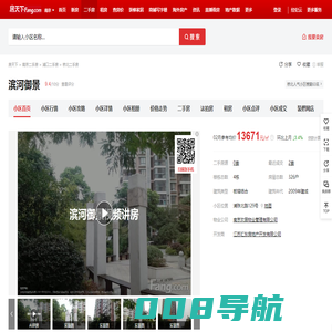 【南京滨河御景小区,二手房,租房】- 南京房天下