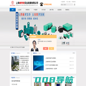 西门子料位计-atos比例阀-林肯注油器-vse流量计-上海维特锐实业发展有限公司