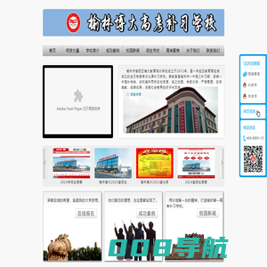 榆林博大高考补习学校