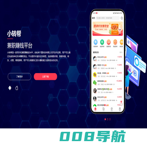 小转帮-手机赚钱、任务赚钱的悬赏兼职平台