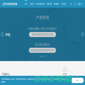 乐纯生物-上海乐纯生物技术股份有限公司