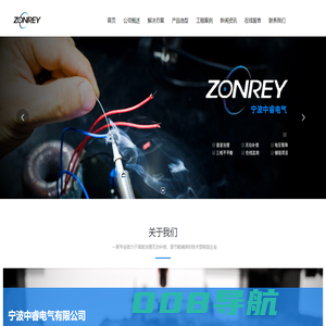宁波中睿电气有限公司官网,谐波治理,无功补偿