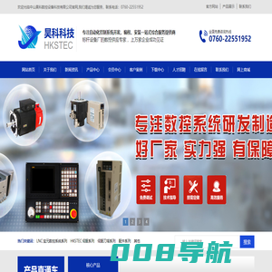 中山昊科数控设备科技有限公司|昊科科技|中山昊科|昊科数控