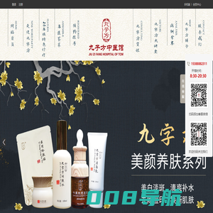 昆明九字方中医馆-一家集中医治病、中医养生、中医研究为一体的中医馆。