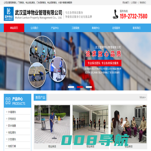 武汉蓝坤物业管理有限公司