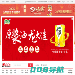 大众网