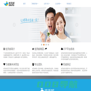 信天邮企业站 信天邮商务有限公司