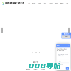 聚丙烯酰胺，阴离子聚丙烯酰胺，阳离子聚丙烯酰胺，聚合氯化铝厂家-河南赛科环保科技有限公司