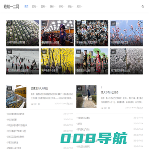 略知一二网