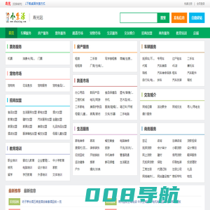 寿光小生活网（原寿光小百姓网） - 寿光信息港|寿光论坛|寿光吧|寿光网,寿光小百姓网