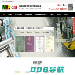 弘彩印刷_广州弘彩印刷有限公司