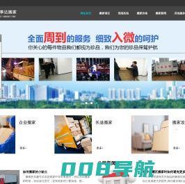 长沙搬家公司电话-开福区-芙蓉区搬家价格