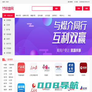 软盘网_软文营销平台
