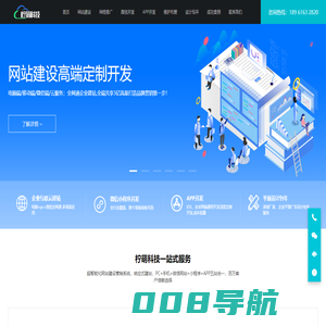 无锡网络推广,专注江阴宜兴外贸网站建设制作|SEO优化的网络公司,无锡柠萌网络科技有限公司