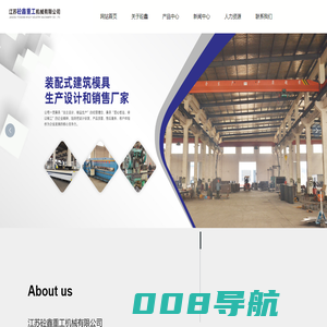 江苏砼鑫重工机械有限公司