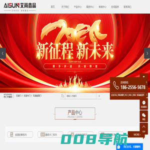 无漆门_无漆木门_无漆碳晶门_碳晶木门-浙江艾尚鑫品木门