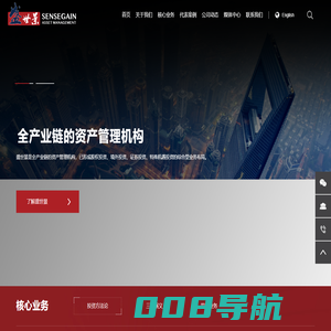 盛世景 - 全产业链的资产管理机构
