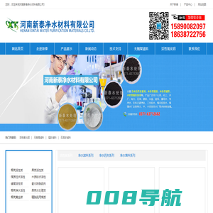 活性氧化铝|无烟煤滤料|活性氧化铝厂家|锰砂滤料厂家-河南新泰净水材料有限公司