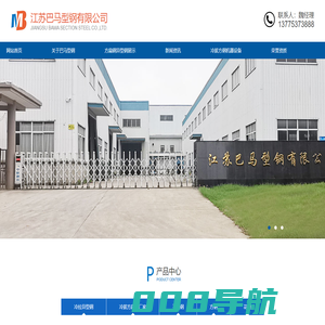 冷拉异型钢_冷拔方扁钢-江苏巴马型钢有限公司