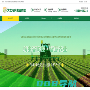 安徽文之瑶病虫害防控科技有限公司