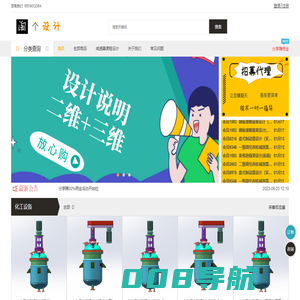 淘个设计_机械设计代做_车辆工程设计_减速器设计_毕设代做_课设代做_设计模型下载