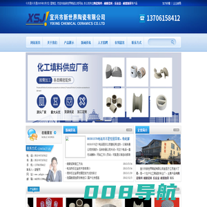 耐酸瓷砖|反应釜|耐腐蚀泵|陶瓷填料|宜兴市新世界陶瓷有限公司-网站首页