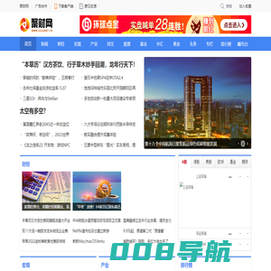 聚财网-专业财经门户