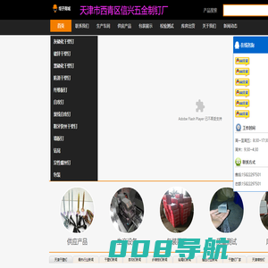 天津信兴制钉厂|天津干壁钉|天津自攻钉厂家|天津干壁钉厂家|天津墙板钉|干壁钉多少钱一吨|天津粗牙干壁钉|天津纤维板钉|天津单线钉|天津镀锌干壁钉-天津市西青区信兴制钉厂