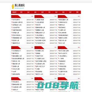 离心离德网
