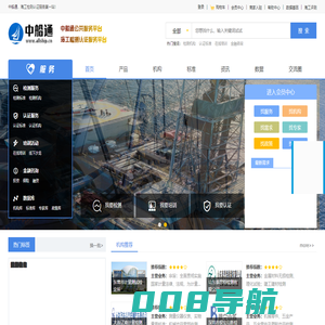 中船通海工检测认证服务平台
