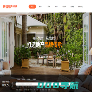 诸暨房产中介-诸暨房产网-诸暨二手房-诸暨市迁福房产经纪有限公司