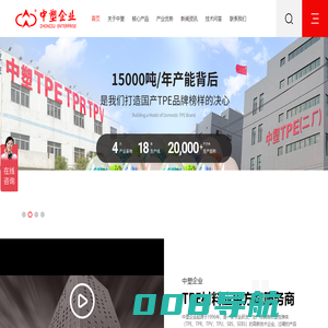 TPE_TPE材料_TPE原料_TPE热塑性弹性体价格_TPE厂家-深圳市中塑王塑胶制品有限公司